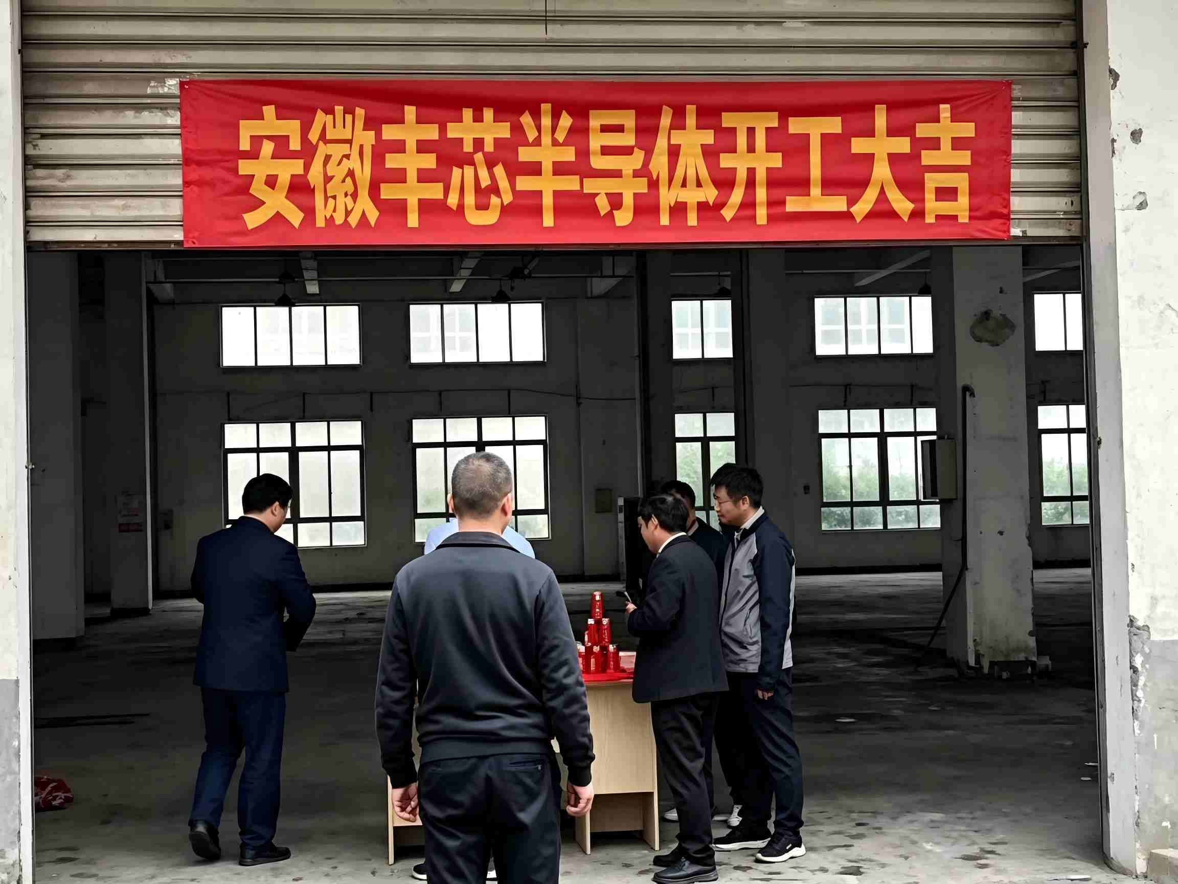 2023.05.06 厂房装修启动