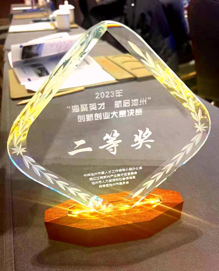 创新创业大赛